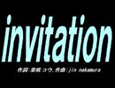 【ガラケー】ｉｎｖｉｔａｔｉｏｎ【カバー曲】