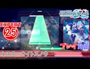 【プロセカ】 スターナイトスノウ 【EXPERT】 (AP)