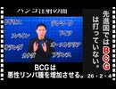 26・2・4   BCG は　結核を予防しません。ただの　利権です。　騙されていました｡ 佐々木は　9回打っています｡ ツベリクリン反応が　赤くならなかったのです。子供心に私は　結核で死ぬと思っていた