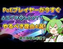 ずんだもんのAstroloot紹介【アストロルート】