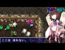 【アスカ見参win版】 アカネ見参！part65(猿奇魔天の挑戦①)【VOICEROID実況】