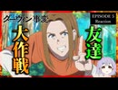 ダーウィン事変 5話 リアクション｜The Darwin Incident Episode 5 Reaction｜アニメ同時視聴