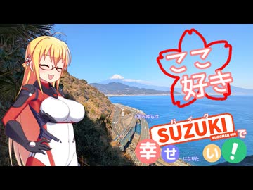 【バイク車載】両膝に優しいバイクで走って幸せになりたい！【シリーズ24】