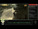 【解説動画】MGS4 NEW GAMEで最高称号取得プレイ_act1編