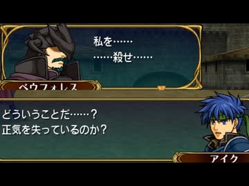 #26【プレイ動画】ファイアーエムブレム 蒼炎の軌跡【Nintendo Classics】