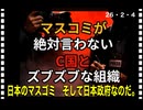 26・2・4    腐った　マスゴミ　腐った　日本政府　国民が腐っていない事を願う。