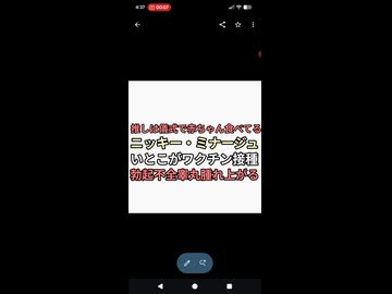 あなたの推しは儀式で赤ちゃん食べてるとニッキー・ミナージュ　ワクチン初期にいとこが勃起不全と睾丸腫れ上がったから誹謗中傷されてもワクチン拒否を貫く