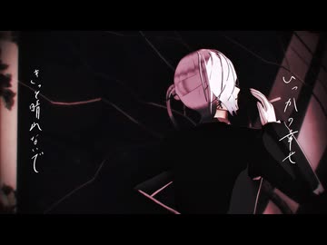 【UTAUカバー】酔いどれ知らず【有響シロ】