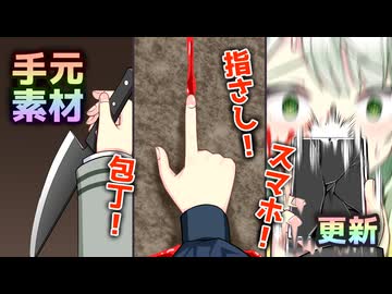 【大幅更新】音声合成たちの『手元』素材の追加のお知らせ【VOICEROID解説】