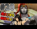 【FF8】初手メテオを食らったらアウト！どう乗り切るか【魔法ジャンクション＆回復・蘇生禁止で全ボス撃破】part20