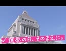 【衆議院選挙】福岡2区は前職2人と新人2人が争う構図　都市型選挙区で激戦　