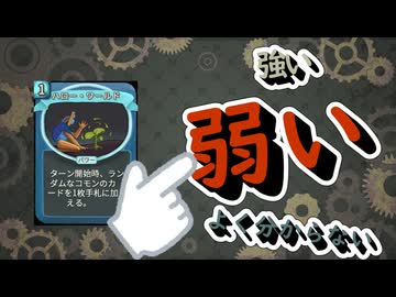 なぜカードの評価は分かれるのか？【スレスパ】