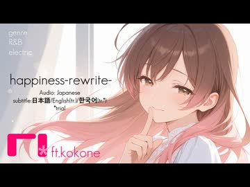【kokone（心響）】happiness-rewrite-【心響誕生祭2026・リメイク・R&B】
