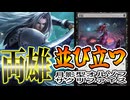 【MTGアリーナ】セフィロス×月影は序盤終盤隙が無い!!ゴリゴリ育てて最後はコンボでフィニッシュ「オルゾフサクリファイス」｜スタンダード【ローウィンの昏明】BO1