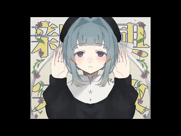 【UTAU音源配布】新興宗教【cover.エィシラ Moon】