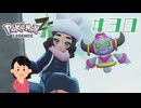 『M次元ラッシュ』|ポケモンレジェンズZA　#30