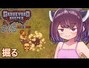 墓地でも稼げきりたん #18【Graveyard Keeper】