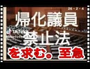 26・2・4   悪魔の国、、、!