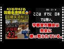 26・2・４　国も地方も　ハニトラと金に塗れている。腐れ切った　地方自治
