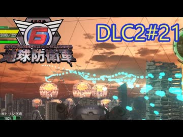 【地球防衛軍6】エアレイダーINF 適正装備攻略 DLC2-21.LV S-1 アンカーズ【VOICEVOX実況】