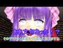 【東方MMD】　パチュリー様大活躍！！　【Touhou】 【MMD紙芝居】