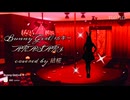 Bunny Girl ／ AKASAKI covered by 結椛-yuica-