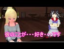 恋する乙女　 【MMD紙芝居】