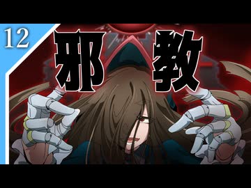 【Rimworld】RIMワンダーワールドツアー　12話【ゆっくり実況】