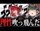 【ゆっくり実況】クレカ「やめて」ワイ「当たるまで回せば100％なんだよなあ」←これ【アークナイツ：エンドフィールド】#7