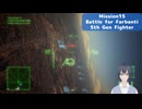 Mission15-Battle for Farbanti-5th Gen Fighter #Acecombat7 #エースコンバット７