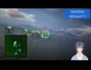 トップガン マーヴェリックDLC DarkStar Mission11#Acecombat7#エースコンバット７