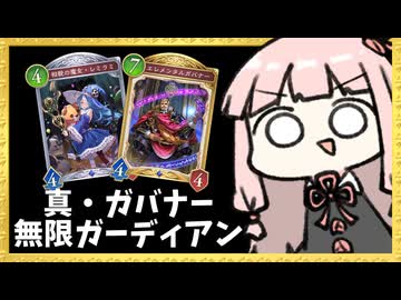 とにかくガーディアンゴーレムを錬成しまくるだけの秘術ウィッチで相手を困らせる【シャドバWB】