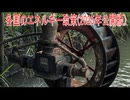 【動画News】各国のエネルギー政策(2025年公開版)(2026/02/08)