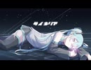 サイネリア / 初音ミク