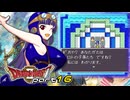 【ドラゴンクエストⅡ】どらくえに part16【ゆっくり実況】