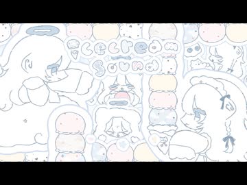 icecream sound