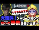 【切り抜きバイオRE2】絶叫！裏レオン初のノーセーブ縛りで奴の怖さを思い出す…【最初～ワニまで】