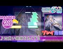 【プロセカ】 四角い地球を丸くする 【MASTER】 (AP)