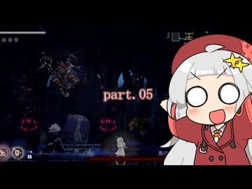 【A.I.VOICE実況】弦巻娘のENDER LILIES ～果ての白巫女ぴーちゃん part.5【紲星あかり・結月ゆかり・宮舞モカ】