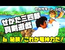 せがた三四郎 真剣遊戯◆セガサターン、シロ！指が折れるまで！【実況】06