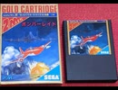 [実況]「ボンバーレイド（SMS）」GAME STICK PRO 初見プレイ！（スマホ撮影）