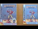 [実況]「バックロジャース（COLECO）」GAME STICK PRO 初見プレイ！（スマホ撮影）