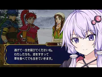 【FE蒼炎の軌跡】蒼炎の勇者ゆかり　part10【VOICEROID実況プレイ】