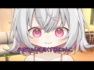 小夜ちゃんは尽くす系にゃんこ【VOICEVOX劇場】