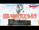 2にも神龍出てきたので願いをかなえてもらう　ドラゴンクエストI&II（2）実況プレイPart38　