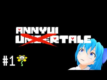 あんにゅいのケツイだけだよ♪ニンゲン先生.mp1