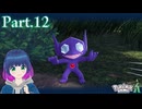 賛成？反対？ワイルドエリア！【Pokémon LEGENDS Z-A】Part.１２【#Vtuber】