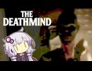 【TheDeathmind】忘れられた村で行方不明の妻を探すホラーゲーム【ボイスロイド実況】