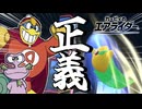 【カービィのエアライダー】空を制し、悪を滅する、正義の魔獣スターマンあらわる