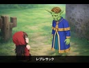 【ドラクエ7リメイク】レブレサック編 惑いし村のより良き未来